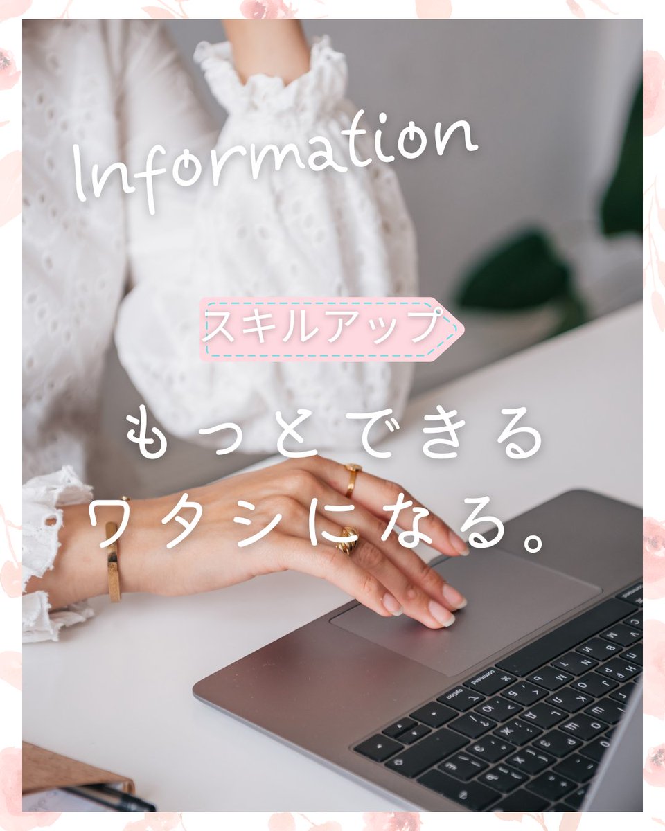 #MOS資格、勉強しようかな？と思ってる人へ。
#教育訓練給付金 を使えば、対象講座の受講費が一部 #キャッシュバック🎓✨
#Excel ・ #Word を基礎からしっかり学べて、#転職 にもプラス。
お得に #スキルアップ するなら今！
#パソコン教室
#初心者
#洋光台
お問合せお待ちしています。