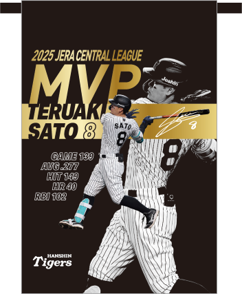 TigersDreamlink's tweet photo. 2025年度「最優秀選手賞」受賞記念グッズの販売についてお知らせいたします。
▼詳細はこちらから
https://t.co/FjjEpAw30K

#90th
#阪神タイガース
#鼓動を鳴らせ_虎道を進め https://t.co/co7tdmAmLL