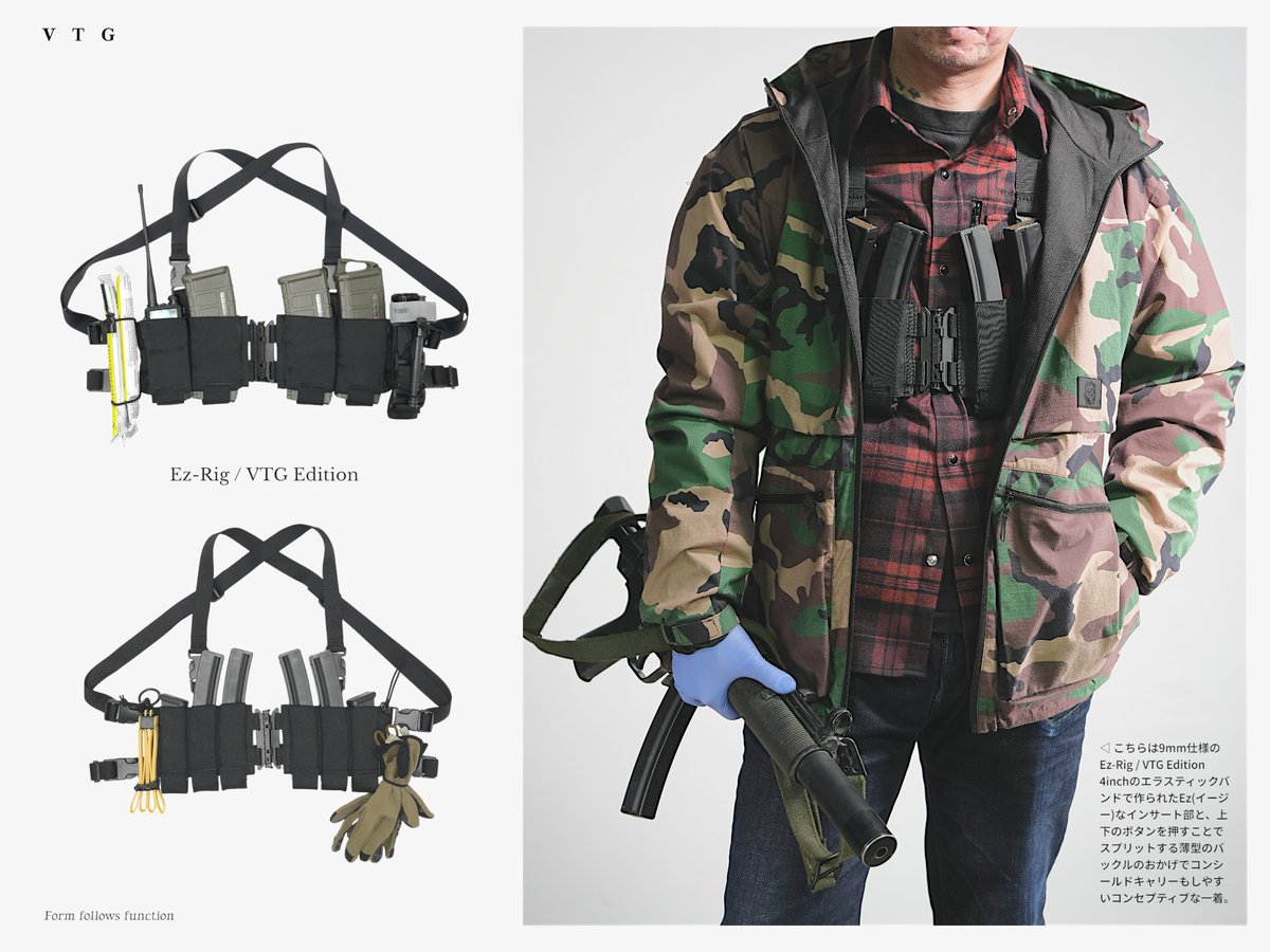 Ez-Rig / VTG Edition】 それぞれ在庫僅少です！ 9mm仕様は最近話題の