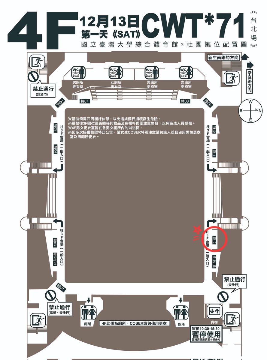 CWT　대만코믹월드 부스참여 공지‼️

12월 13일 ~ 14일 양일 아소님이 참여합니다!
토요일 - 래빗홀 미쿠오, 일요일 - 케데헌 진우

#CWT #Costella