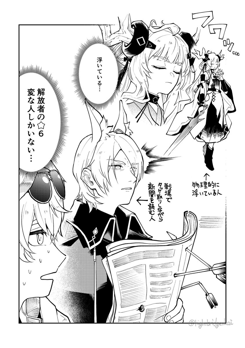 ＃アークナイツ
解放者大好きなので司霆レイズ祈願🙏