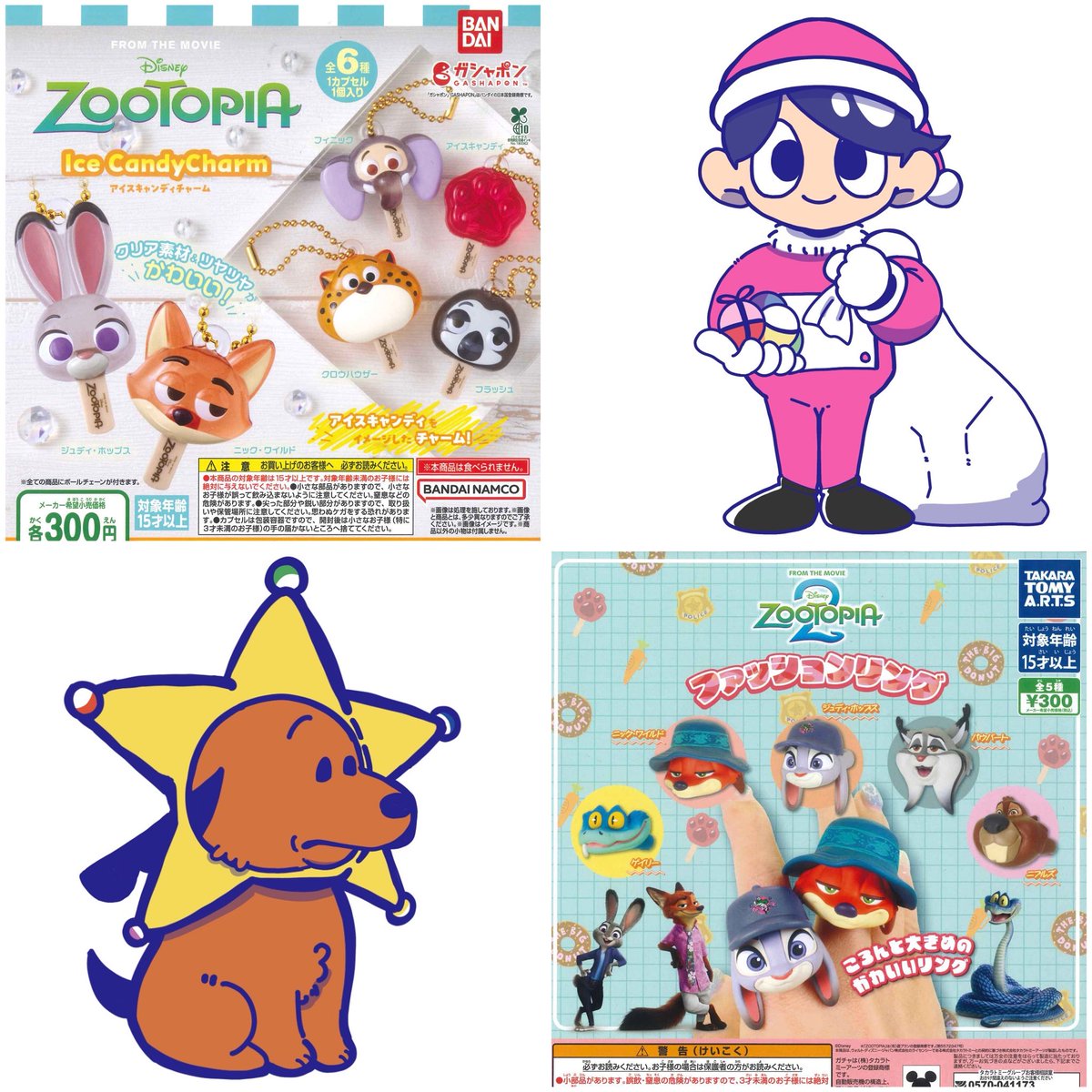 🎅🏻12/11再入荷のご案内①🎅🏻 📌 ズートピア アイスキャンディ