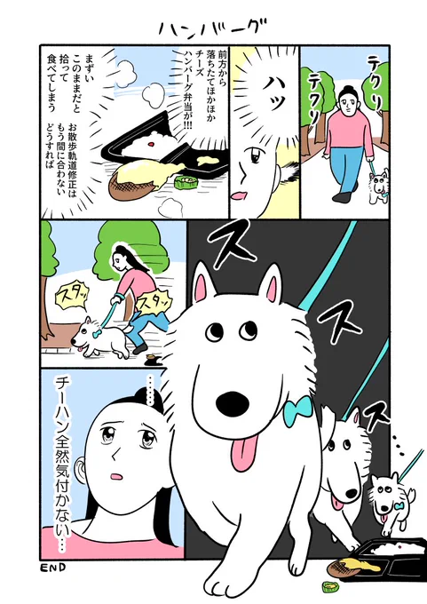 ある日 