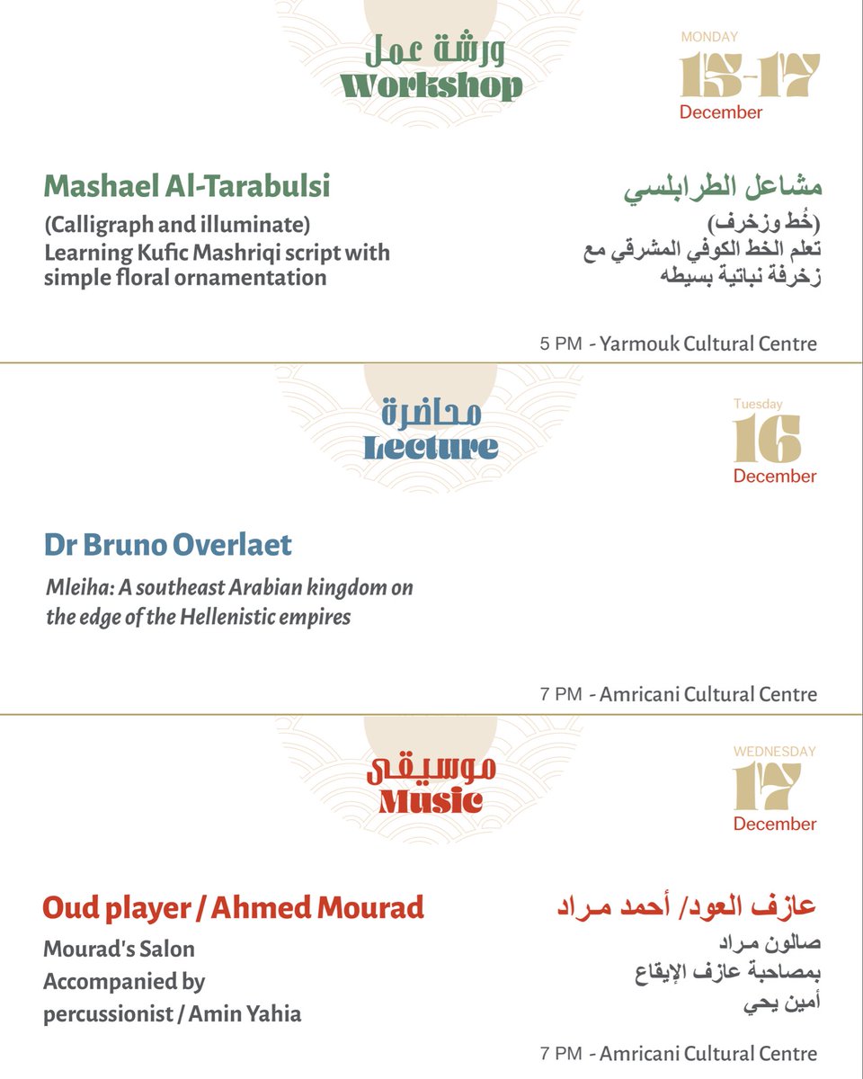 دار الآثار الإسلامية tweet media