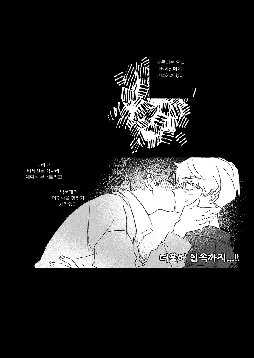 댕뵤

캐붕 많음 
그냥 뽀뽀 
▽타래로 이어집니다