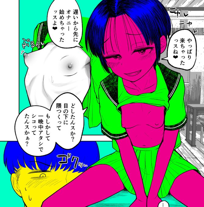 コマが余っちゃった脈絡なくのけぞりおっぱい書いたやつ 