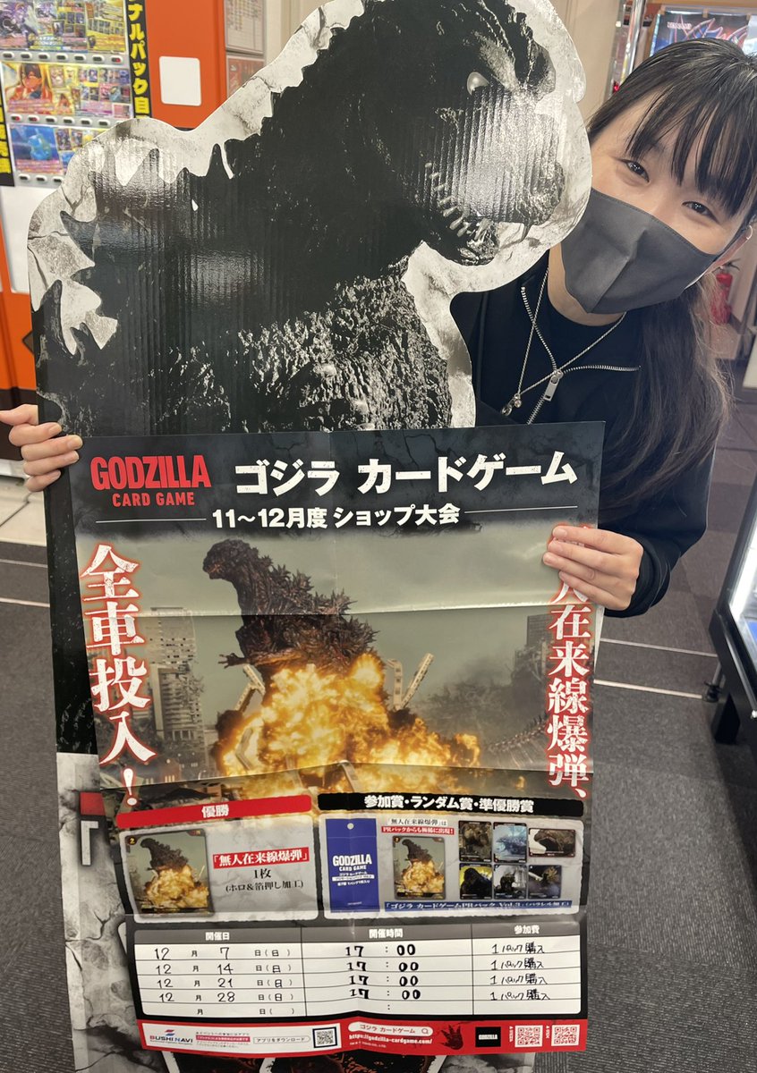 🦖 #ゴジラカードゲーム 12月大会🦖 お待たせしました‼️(1週終わ