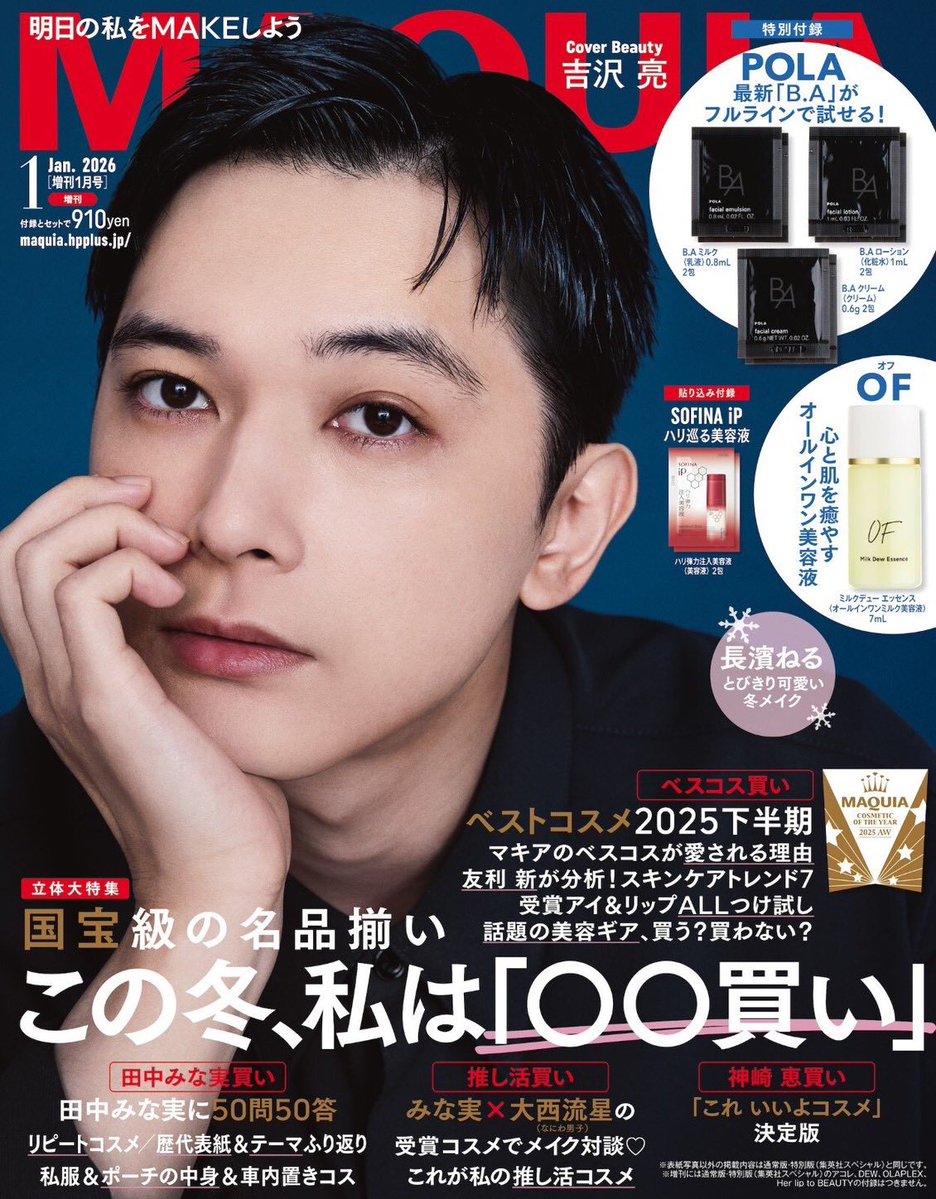 先月から今月にかけて、掲載雑誌の発売が渋滞しており嬉しい悲鳴中です