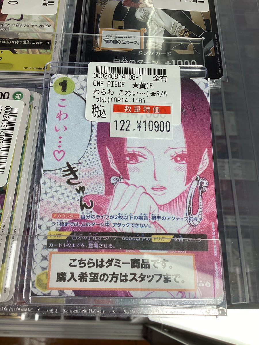 🟡『わらわ こわい…』（R/パラレル）🟡 ✨1️⃣0️⃣9️⃣0️⃣0️⃣円