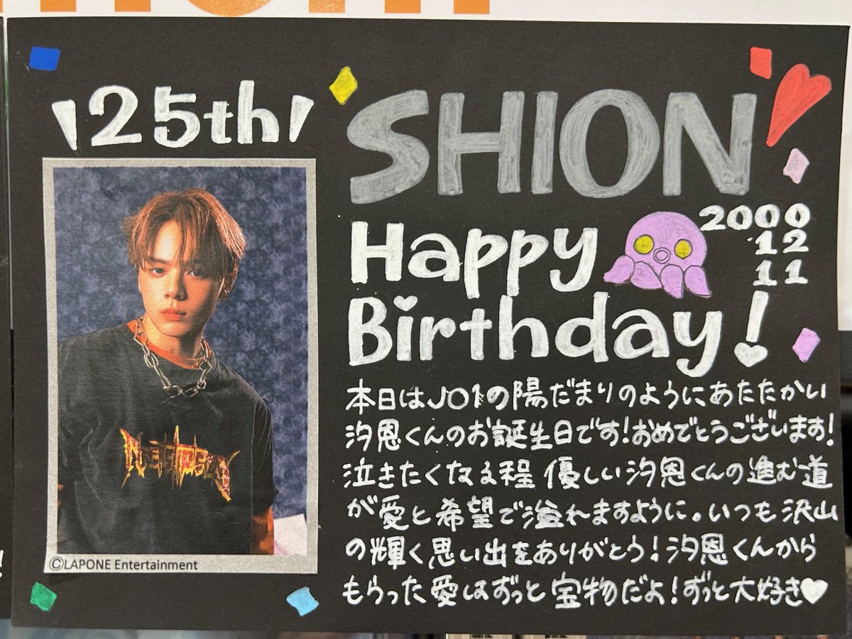 【新品】JO1 ☆3形態購入特典 収納BOX 鶴房汐恩セット JO1 鶴房汐恩 収納ボックス 【新品】JO1 ☆3形態購入特典 収納BOX