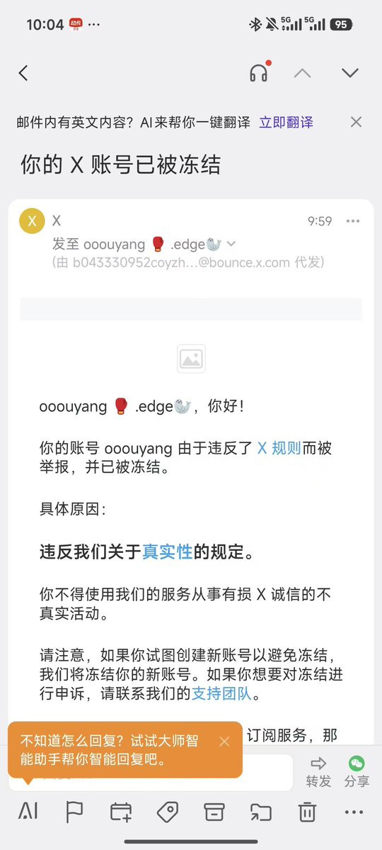 kaylyn_0x's tweet image. 今天发现自己莫名掉了 100 多粉

去查了一下才知是 X 又主动封了一批账号，其中大多都是我 4 月多蓝 V 互关认识的，他们透露被冻结的主要原因是违反“真实性”

这可太熟悉了，之前我小号就是这么被封的。事后汲取教训，本号运营至今都安然无恙，分享些经验给大家：

1. 最好使用固定 VPN 和…