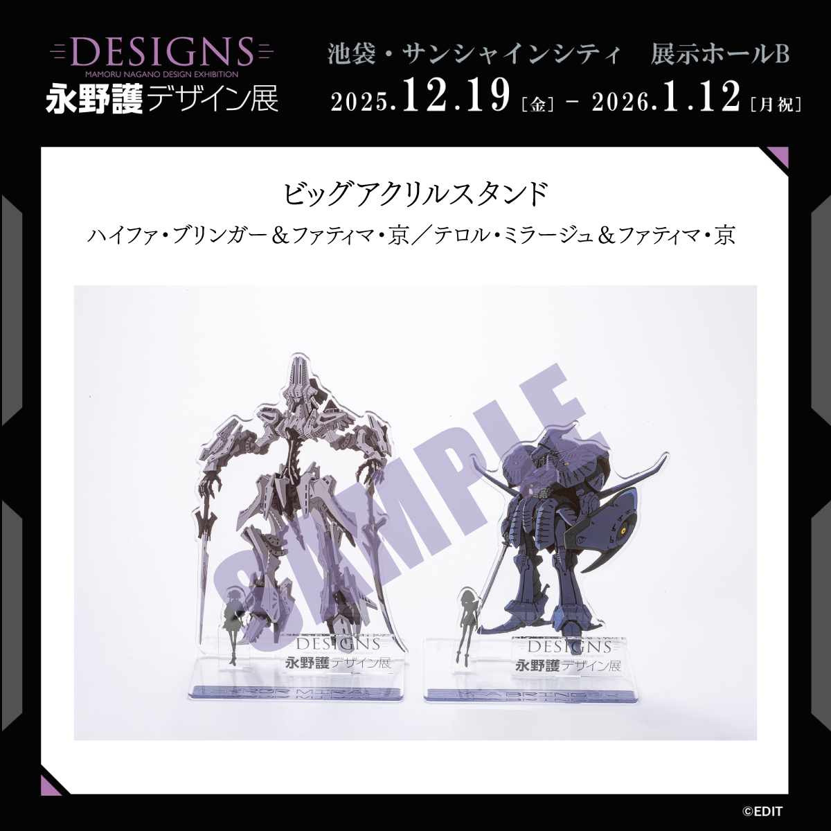 永野護作品公式アカウント (@naganomamoru) / Posts / X