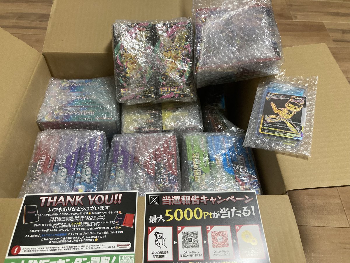 エクストレカ（＠extoreca）でゲットしました！ Vラッシュエグすぎまし