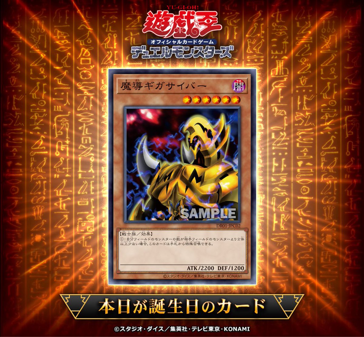 公式】遊戯王OCG (@YuGiOh_OCG_INFO) / Posts and Replies / X