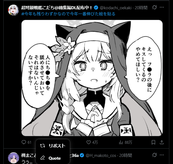 Quoteってなんですか>< ちんぽのドイツ語ですか>< 