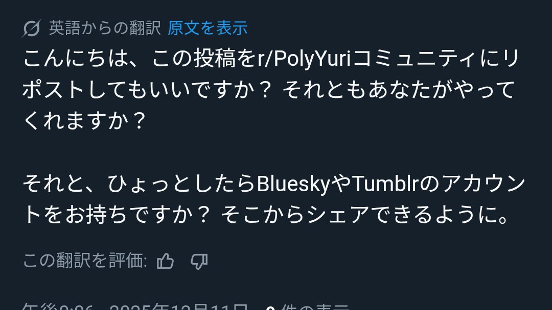 他界隈垢で元気に百合絵描いてたらこんなん来て困惑
断るけどなんて言ったらいいのか分かんねーー！！