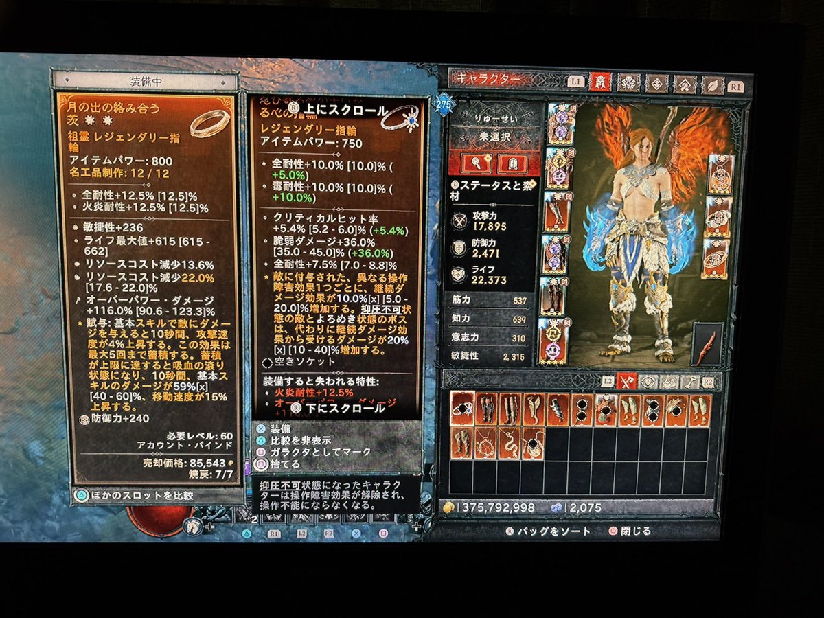 almerrick2121's tweet photo. 前回から名工を3凸などしたり、パラゴンを上げたりしてなんとかpit132クリア出来ました。今回はこれにてシーズン10は〆。

キャリーしてくれたリラさん(@rirakuma3215 )ありがとうございました。シーズン11もキャリーよろしく頼みます笑🙏😁

#ディアブロ4 https://t.co/iOQroZGrf2