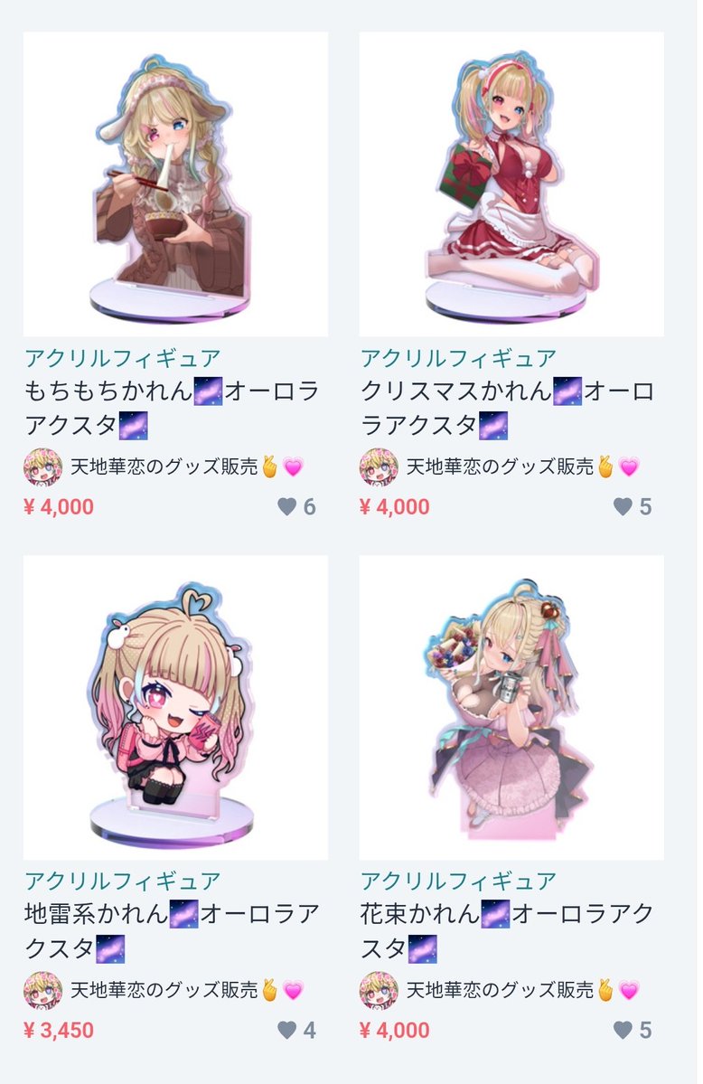 天地 華恋🐰👑 Vtuber (@honamero777) / Posts / X