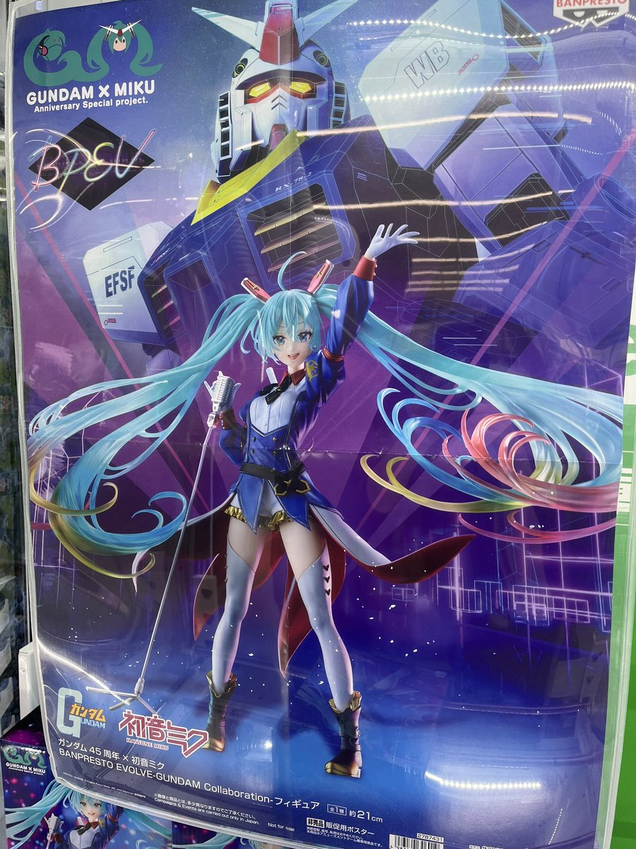入荷情報】 ガンダム45周年×初音ミク BANPRESTO EVOLVE -GUNDAM