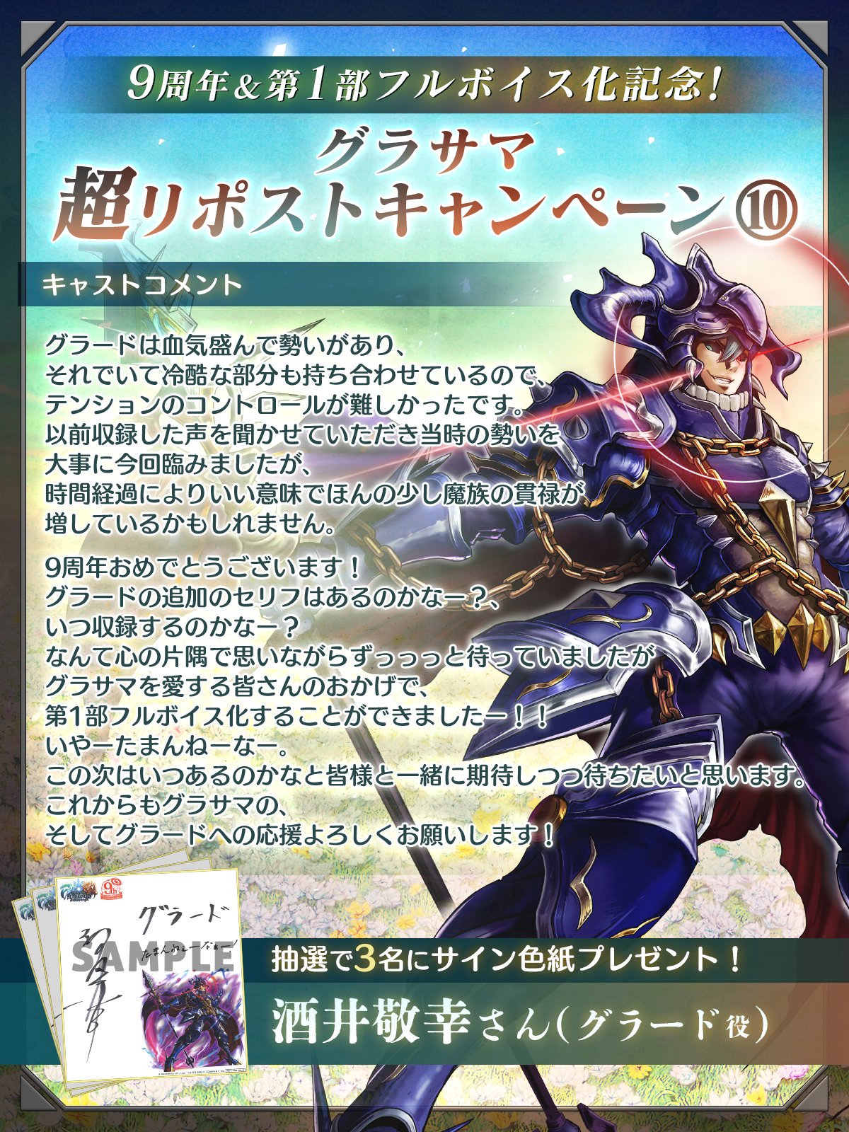超本格王道RPGグランドサマナーズ/グラサマ on X: 