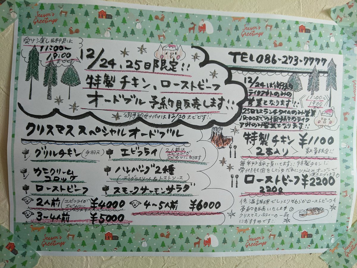 sakura__umi's tweet photo. チキン予約分完売しました。 https://t.co/4qZEWuL7nl
