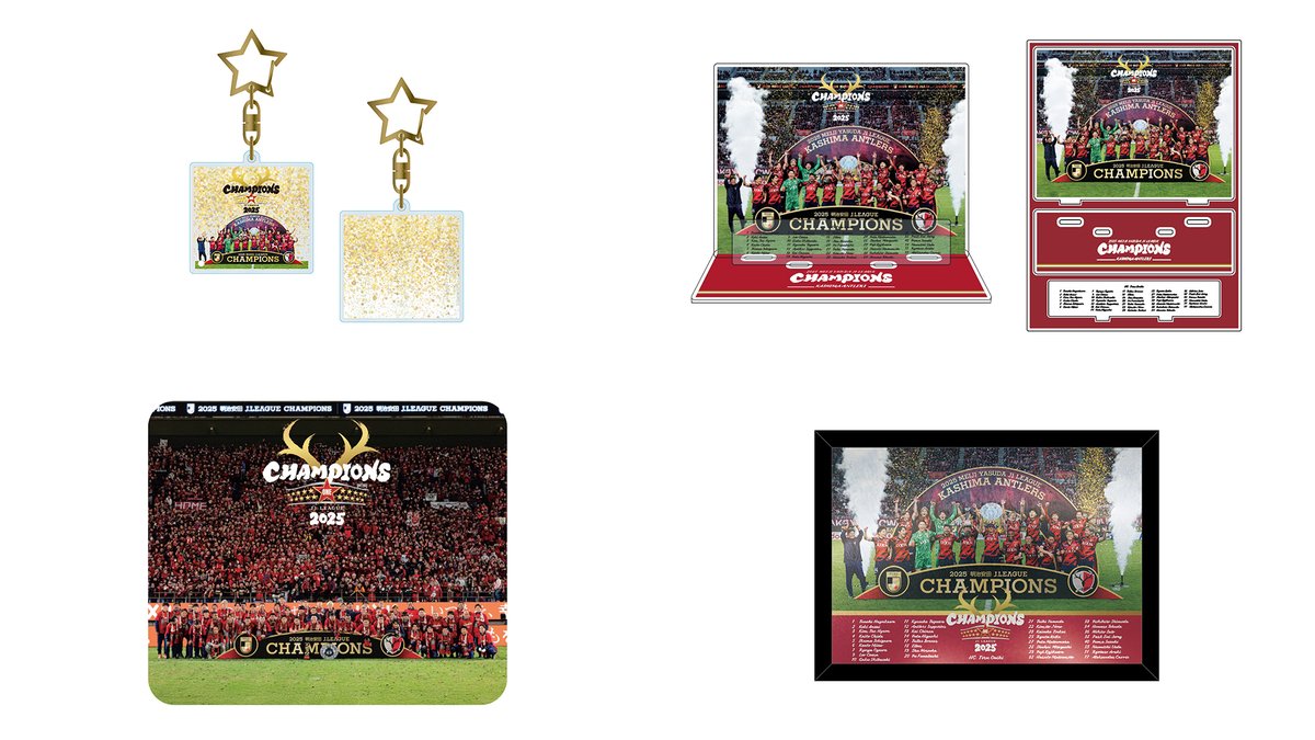 噂： #鹿島アントラーズ オンラインストアより優勝記念グッズの第二弾