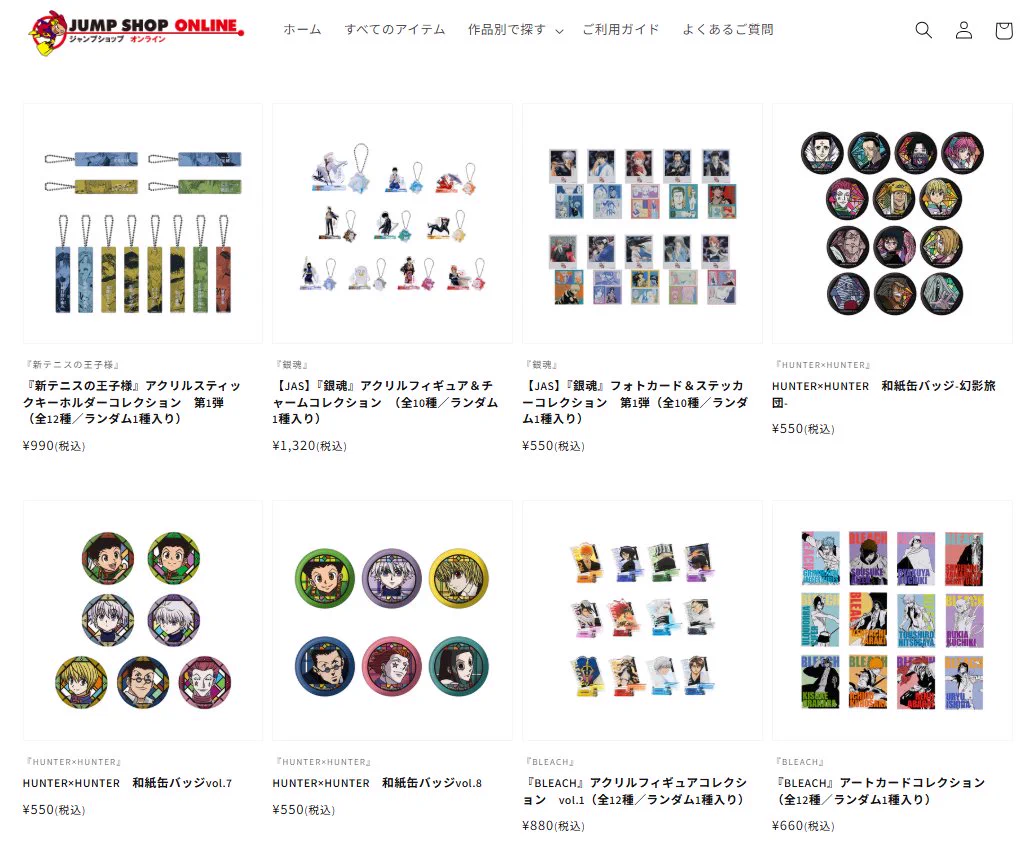 ジャンプショップ JUMP SHOP【公式】 on X: 