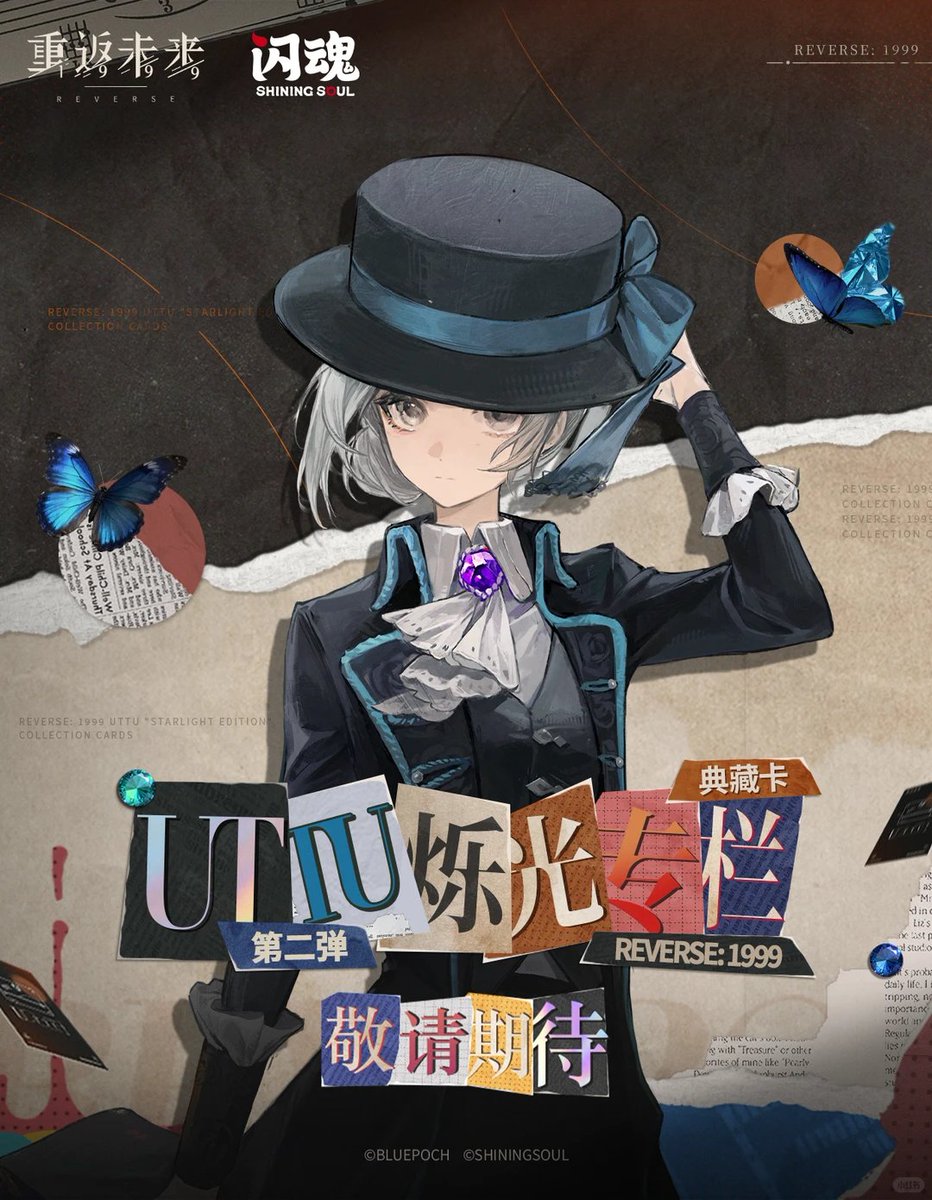 先行版公式グッズ」ポスター ☆UTTUコレクターズカード☆