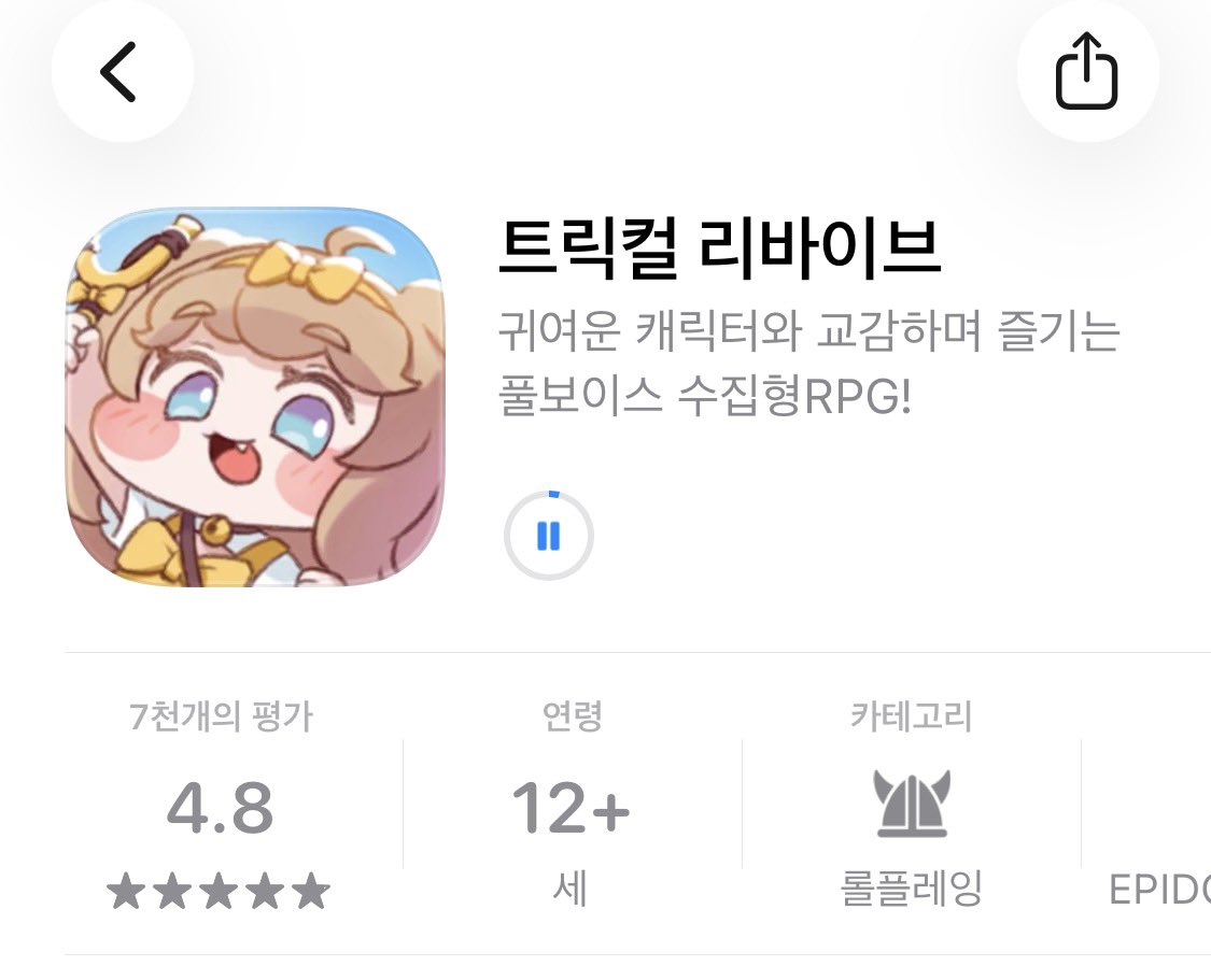 스삐끼 보고 복귀함