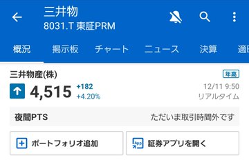 Strategy_Yamamo's tweet photo. 【総合商社・金融株が勢い加速！🎉】

本日は、**三井物産、伊藤忠、住友商事、双日、オリックス、三菱HCキャピタル**などが、**上場来高値**を更新しました！

中でも**三井物産はつよつよマン**💪。  
本決算時には自社株買いの発表はありませんでしたが、**次の中間決算での発表に期待**が高まっています。

堀社長は「**2030年を目処に1兆円を優に超える利益水準**を生み出していく」と表明。  
優秀な人財がひしめく三井物産の今後に、大いに期待が持てますね！✨🙆‍♂️
