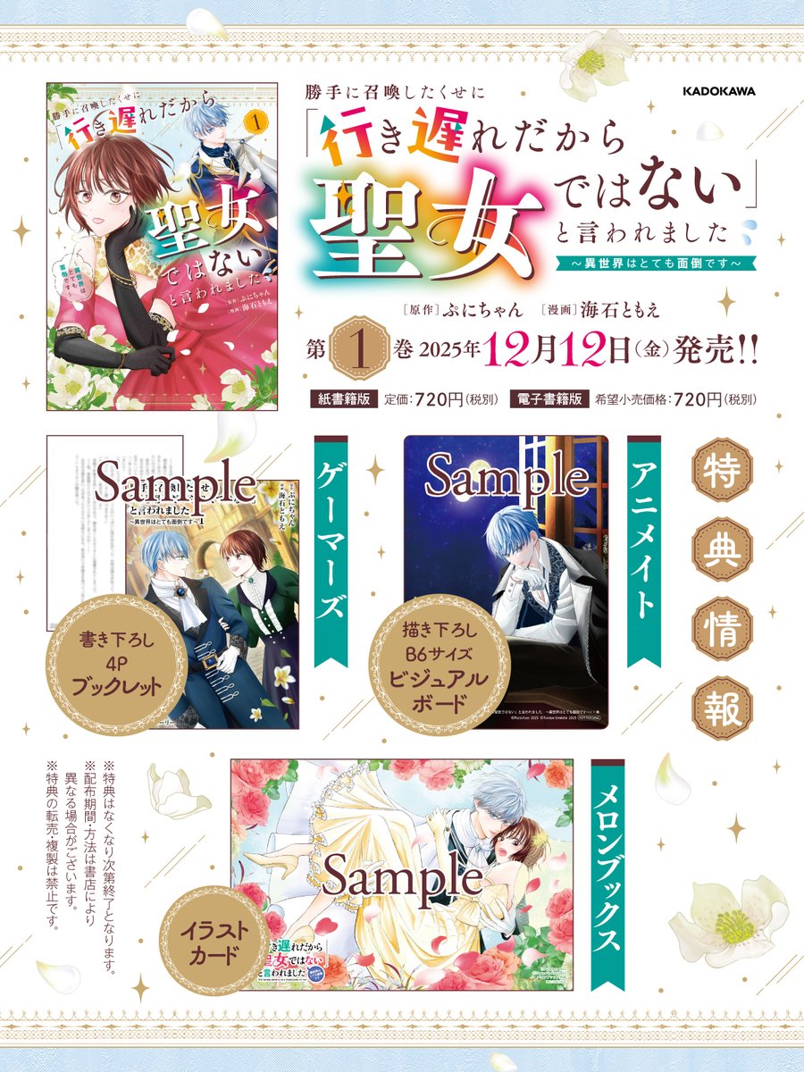 Post by ぷにちゃん on X: 発売中です🥳