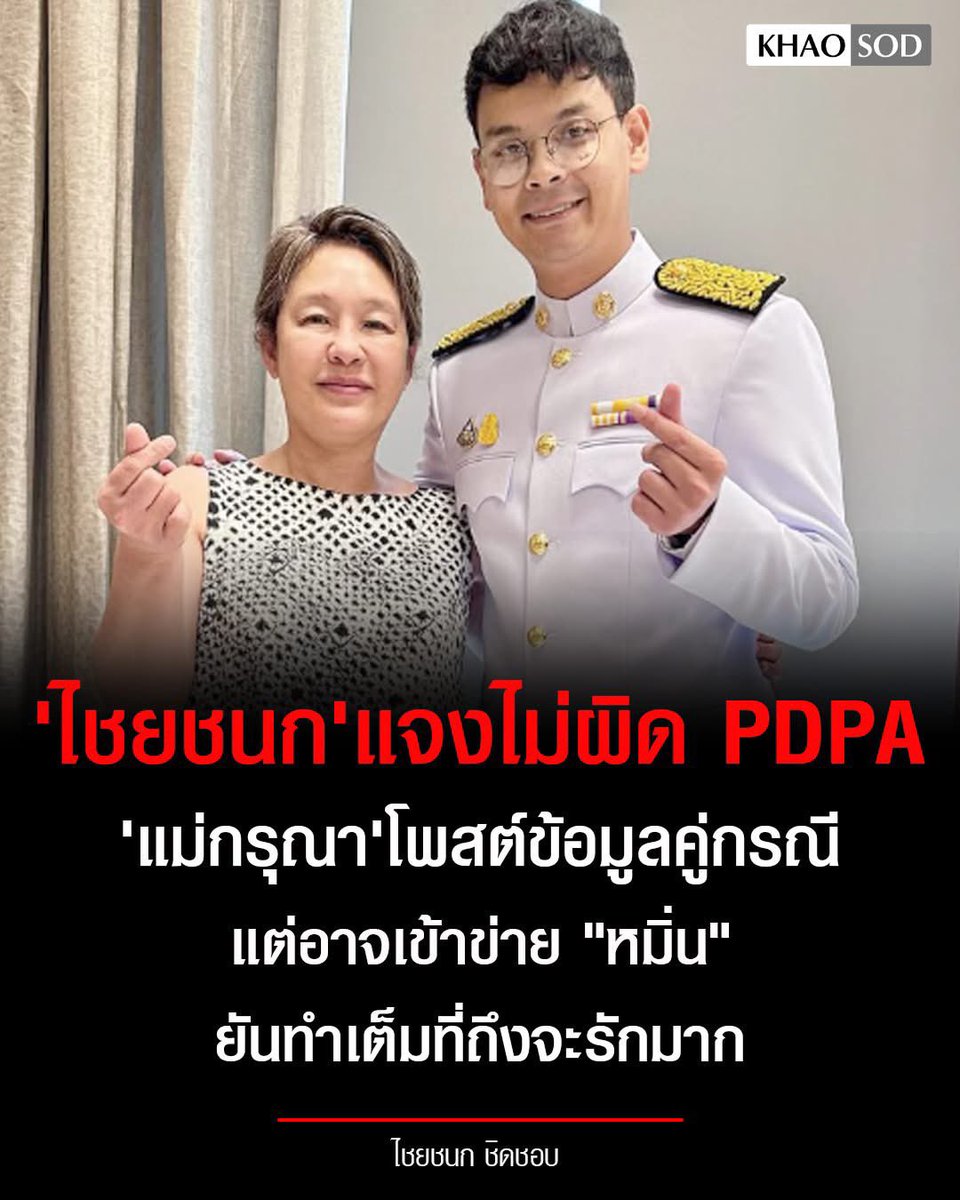 สั่งตำรวจค้นทะเบียนราษฎร์ ข้อมูลส่วนบุคคลตอนห้าทุ่ม มาโพสเชิงคุกคามด้วยซ้ำ
ทั้งหมดนี้รัฐมนตรีมันบอกไม่ผิด PDPA