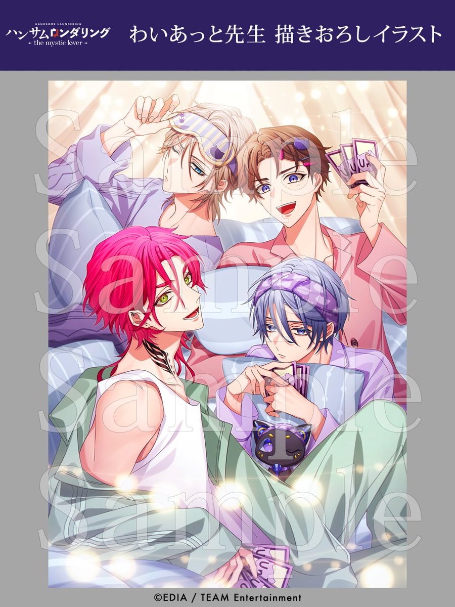 RT @samudari_ml: ◤店舗特典情報◢ ／ わいあっと先生 描きおろし