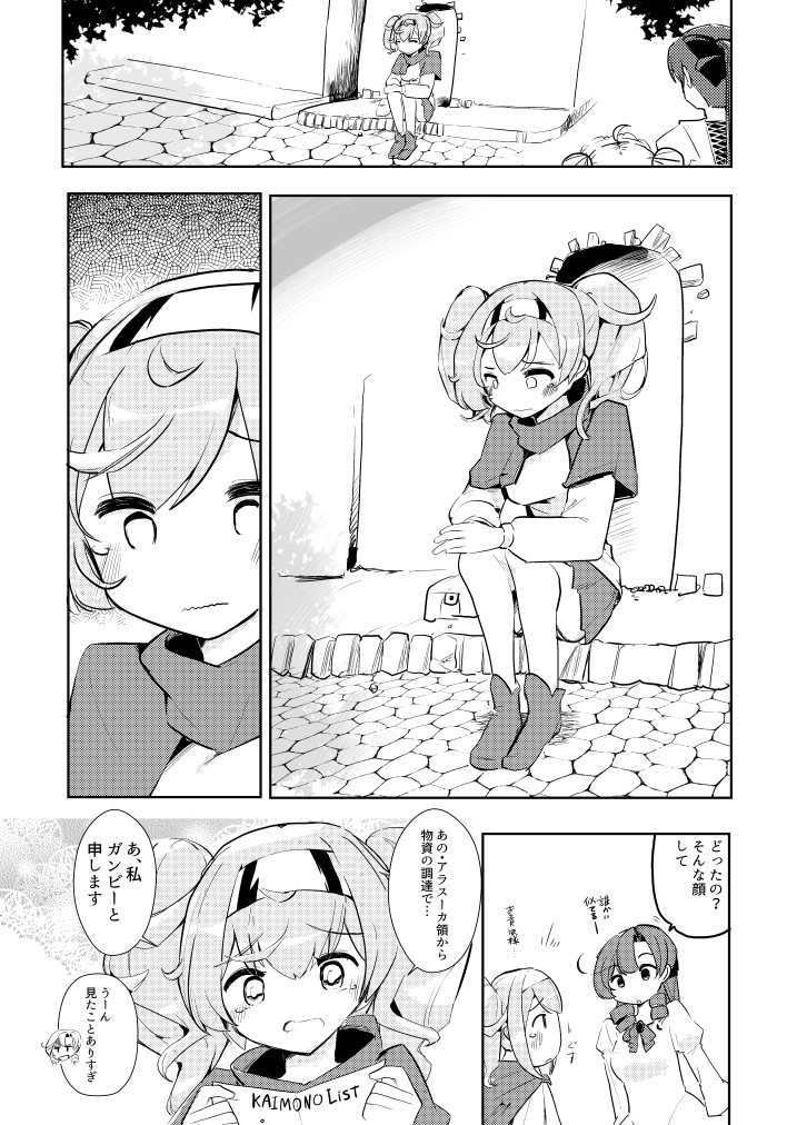 とりあえず入稿! 