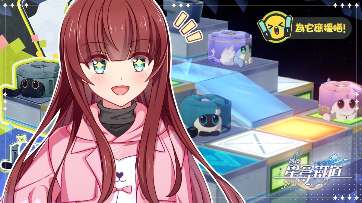 【遊戲配信】12/12 (五) 晚上20:00~🕓
「點心糕餅向前衝」—版本更新前的衝刺！！
誰又在限時獎勵要結束的最後一個禮拜才打活動 是我是我! 今天來看各種不同的貓貓糕們!

🍮直播待機室🍮
youtube.com/live/RIdwhuhF9…