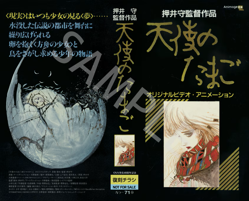 12/12入場者特典①】 ・『MEMORIES』2週目特典「ポスタービジュアル銀