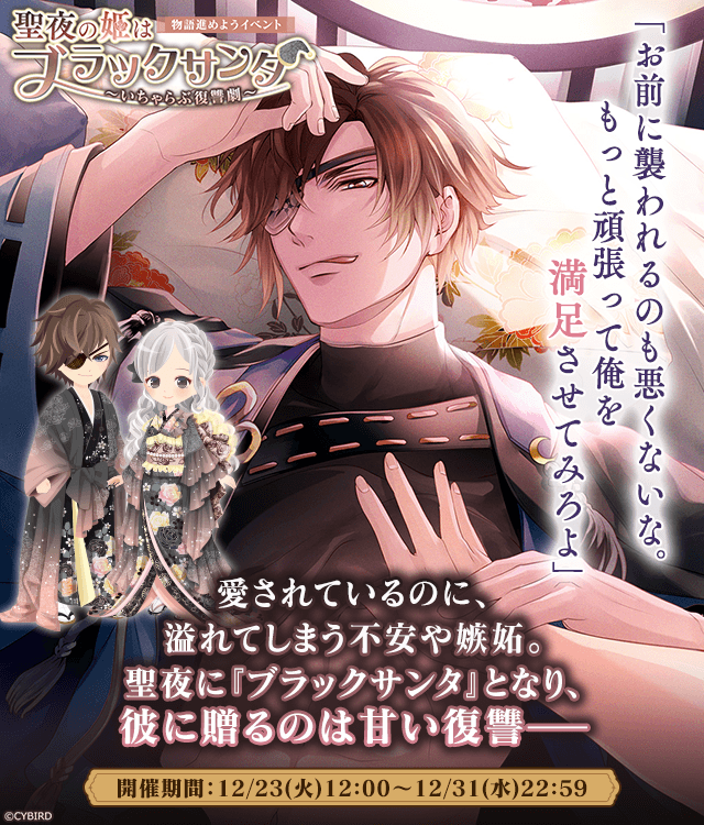 公式】イケメン戦国-永縁-⚔好評配信中⚔ on X: 