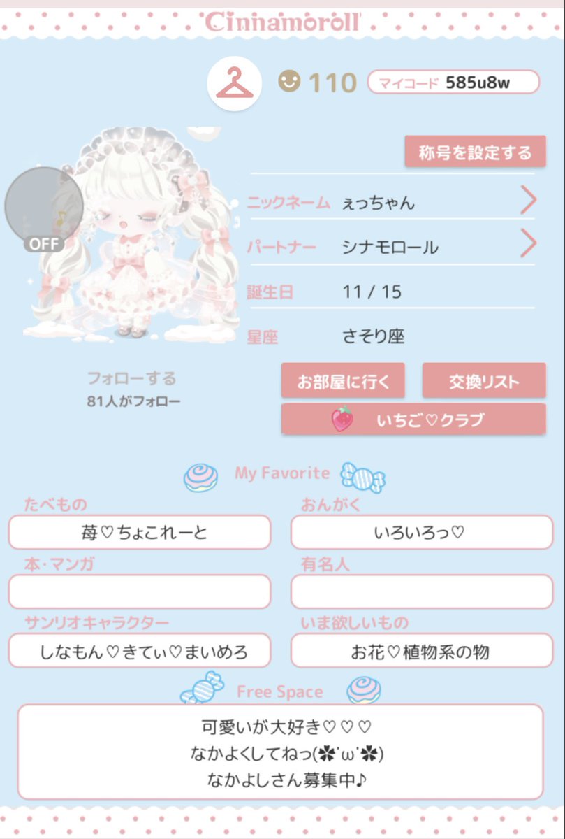 えっちゃん@鳳桃 tweet media