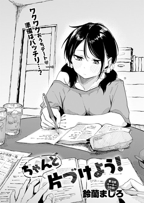 【12月12日発売comicアンスリウム1月号内容紹介 鈴蘭ましろ】 彼女の家で勉強中、イチャつこうとしたら彼女が片付け忘れたバイブが物陰から登場 見ちゃったからには使ってるところが見てみたい!盛り上がってイキまくる若き男女の性春えっち