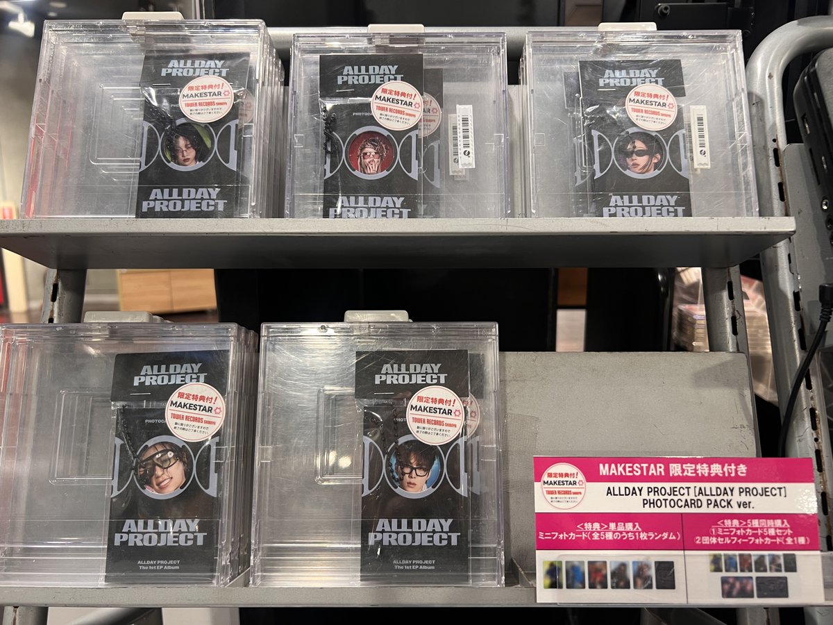 タワ渋MAKESTAR】 #ALLDAYPROJECT MAKESTAR対象 1st EP Album『ALLDAY