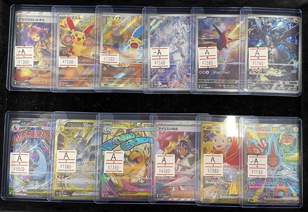 セットでお得】 プラスルとマイナン、可愛すぎるのでセットなら2500円