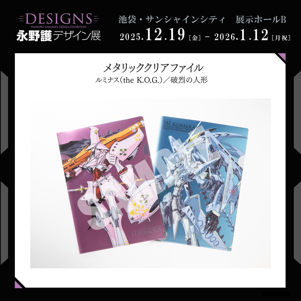 永野護作品公式アカウント (@naganomamoru) / Posts / X