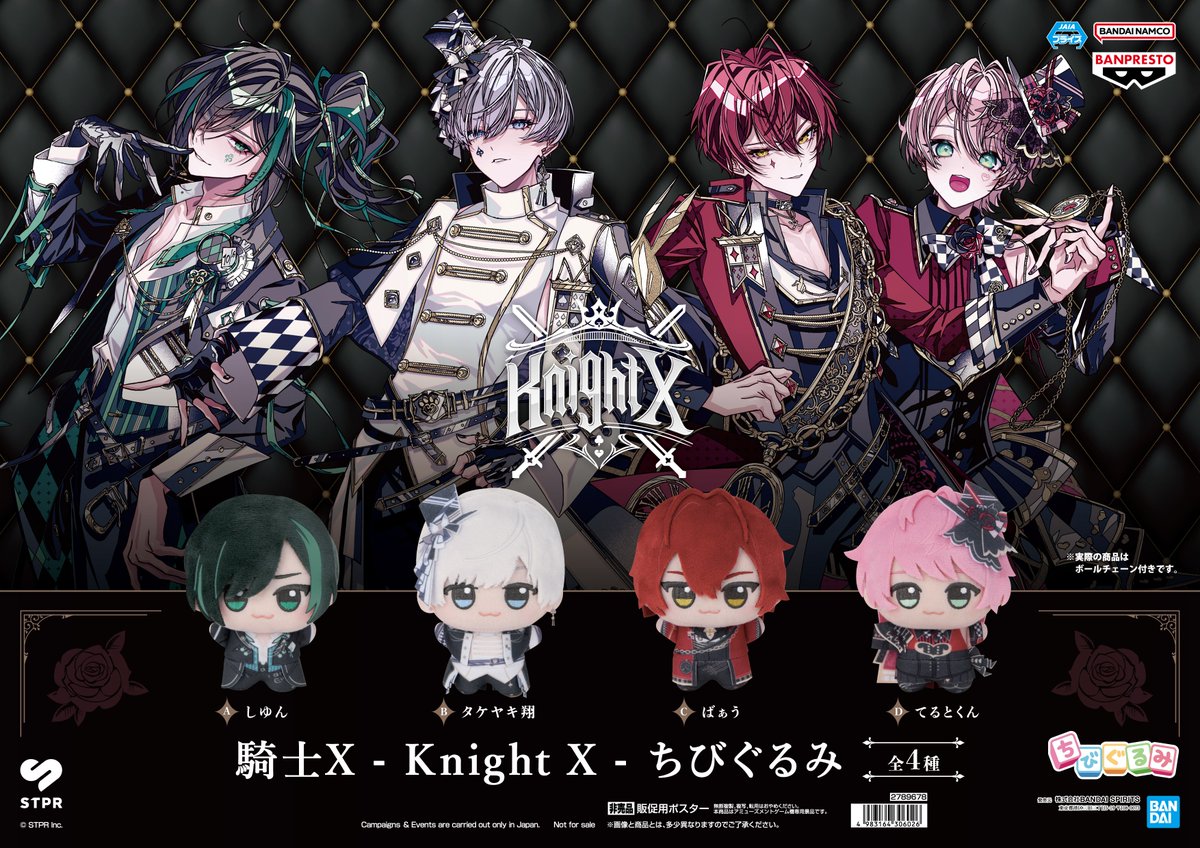 完売情報】 ⒸばぁうⒹてるとくん の2種は完売となりました。 ご来店