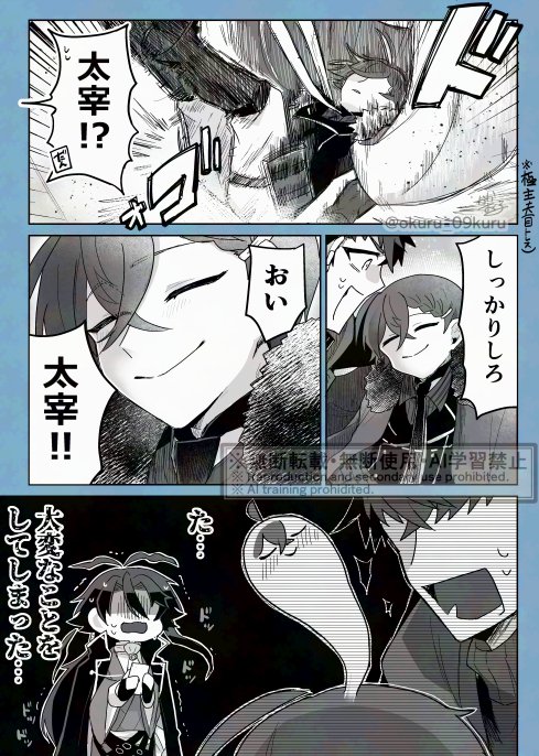 太+芥 