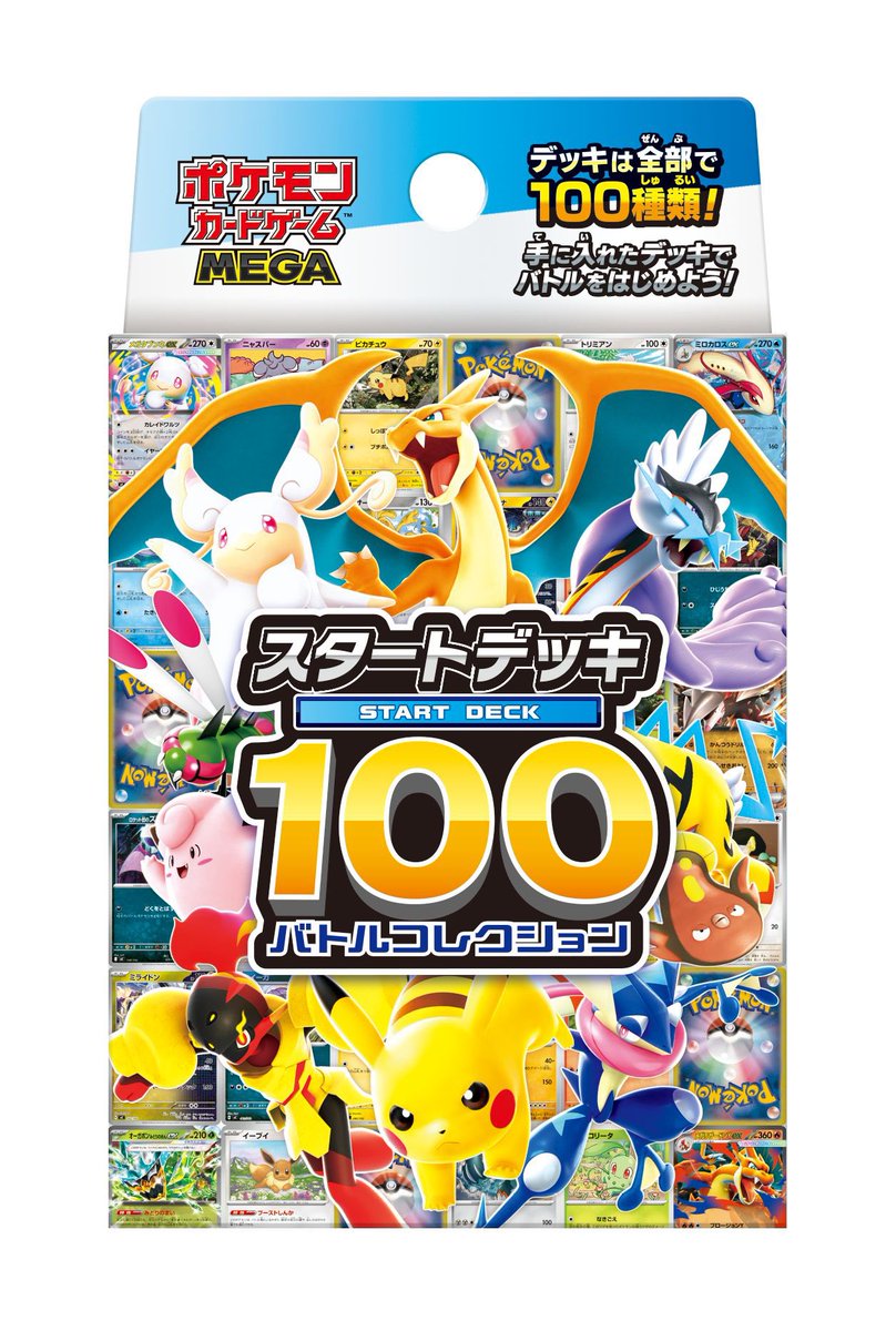🎅トレカっちクリスマスキャンペーン🎅

#ポケモンカード
MEGAドリーム 1BOX
スタートデッキ100 バトルコレクション 1個

それぞれ 1名様ずつ合計 2名様にプレゼント！ 🎁

【応募方法】
・このポストをリポスト
・当アカウントをフォロー
【応募期限】
2025/12/26(日) 23:59 まで
