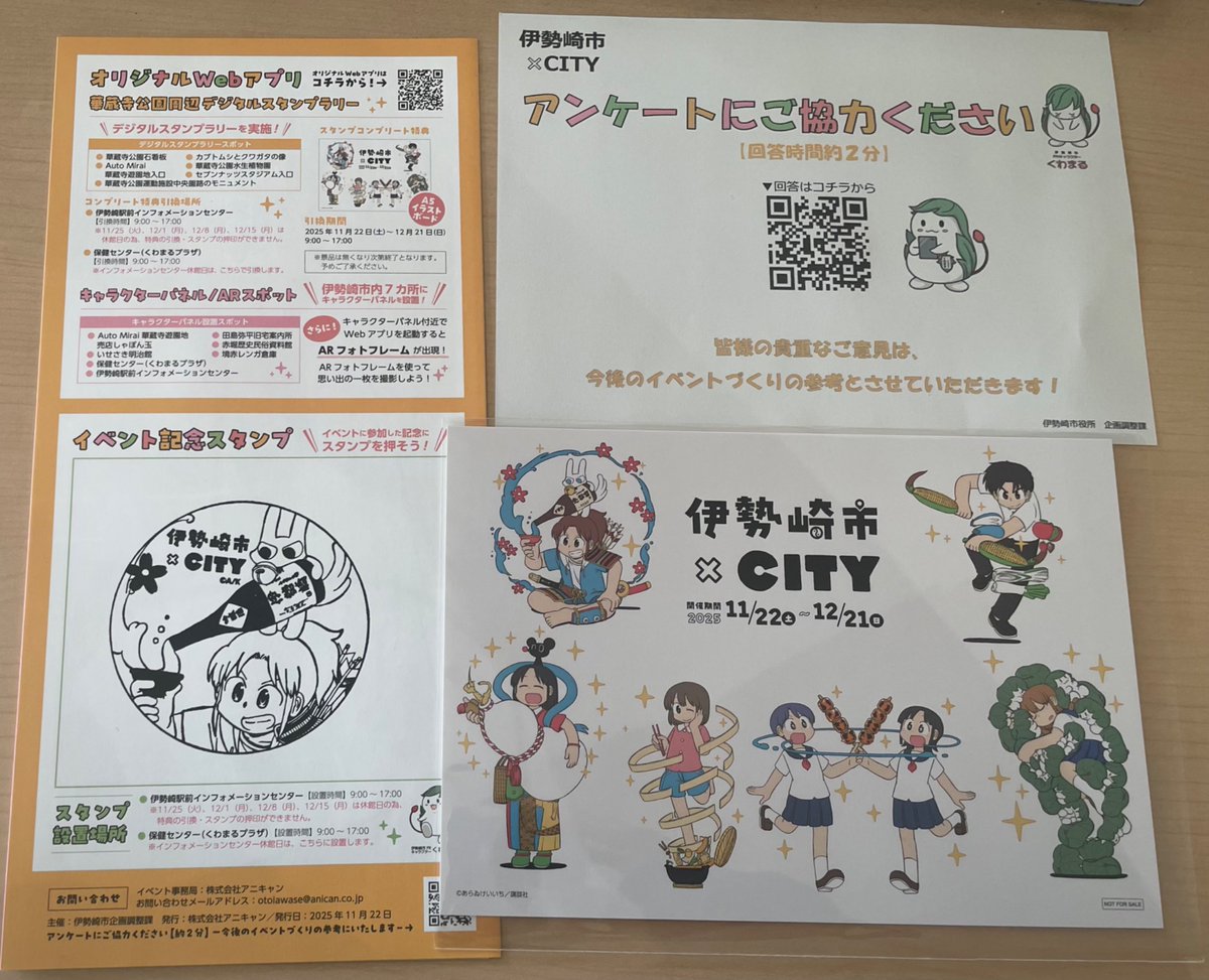 平山軽C107(火)東ウ29a (@kumomajin) / Posts / X