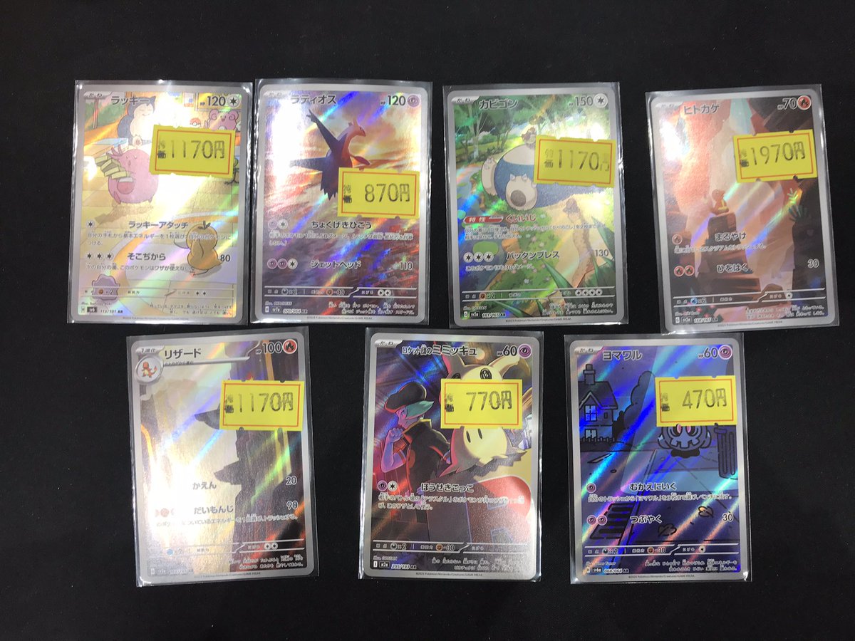 🔥八PAOライブ🔥 #ポケモンカード 🔥傷アリ特価情報🔥 スタンダード