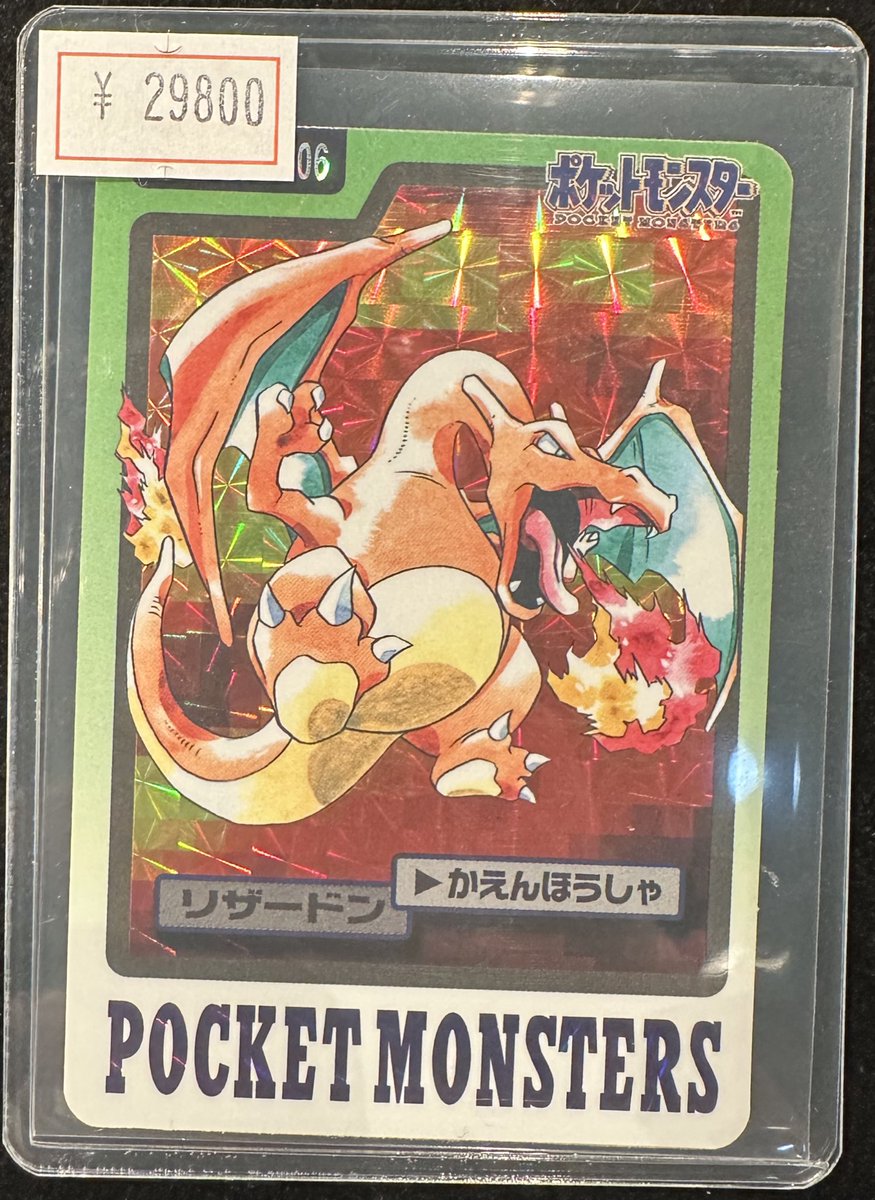 VALUABLE CARD TOKYO 2F入荷情報📢】 ／ 🆕【カードダス】 リザードン