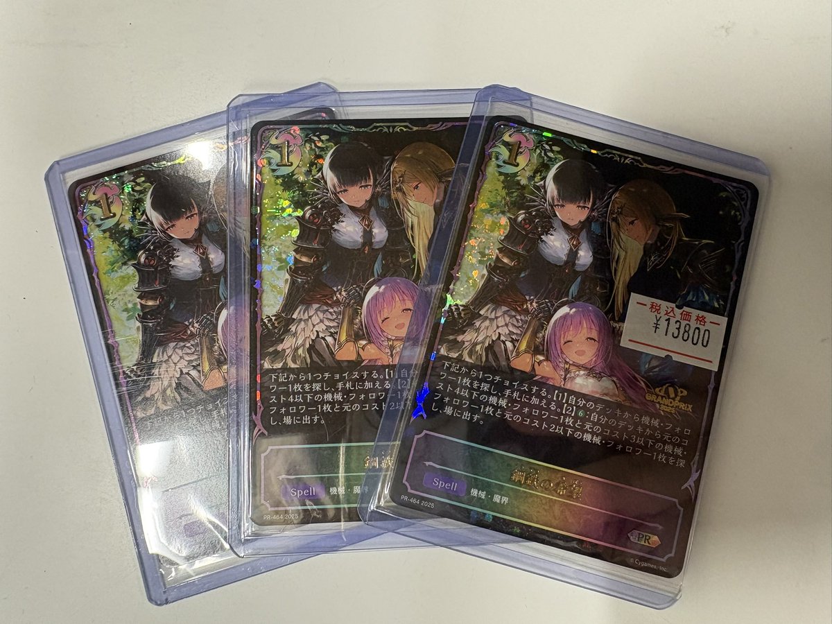 メルカードエボルヴ ＃シャドウバースエボルヴ 鋼鉄の希望のプロモが3