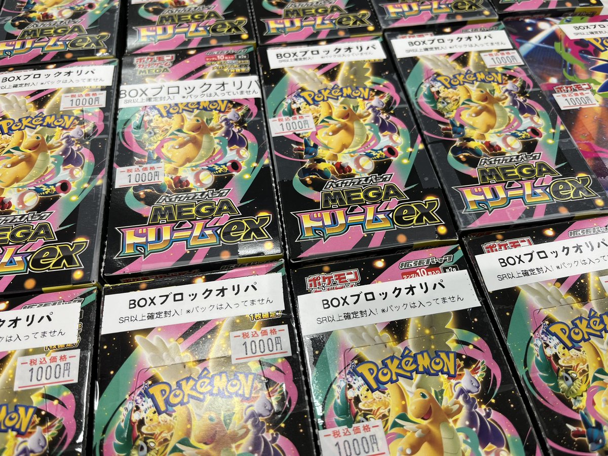 必ず得をする。￼ ブロックオリパ￼ 🧱BOXブロックオリパ🧱 ✨作成しました✨ ⭐️SR以上確定封入